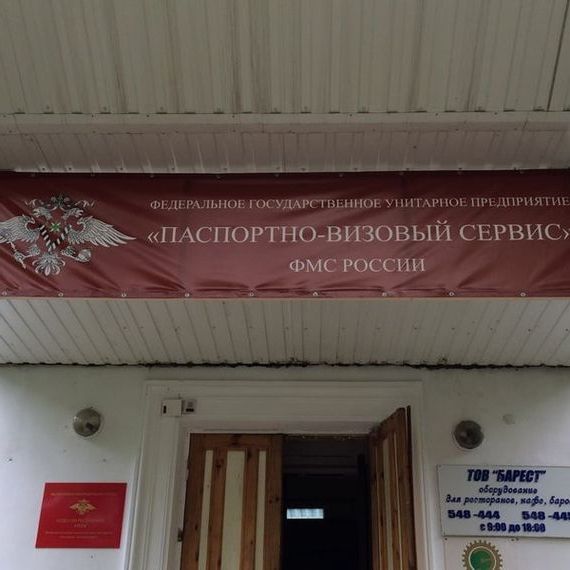 прописка в Находке